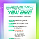 새미래관