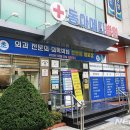 동아병원 이미지