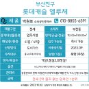 엘루체공인중개사사무소 이미지