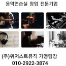 (주)뮤직아이템 이미지