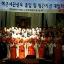 제 69기 해군사관생도 졸업기념대법회 지현 주지스님 초청법문 이미지