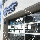 휘핑디에그 | 동명동 휘핑디에그, 에그타르트 말고 소금빵 2+1에 홀려 포장해온 후기