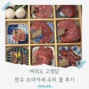 여의도역 3~4번 출입구 사이 | [내돈내산] 고청담 여의도 시그니처 한우 오마카세, 단체석 룸 후기 (여의도 맛집 추천)