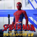 MAN OF ACTION | [핫토이] <스파이더맨 4: 브랜드 뉴 데이> 피규어 소식 정보: 1/6 스페셜 에디션 소개 영상과 현장 판매...