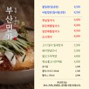 {부산면가} 세종 시청 보람동 밀냉면, 칼국수 / 누리락 박연문화관 뮤지컬 {독일인의 사랑} 관람 후기