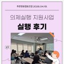 [의제실행 지원사업] 푸른항동협동조합 실행 후기