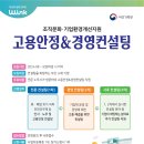 희망인사컨설팅