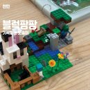 레고팡팡 이미지