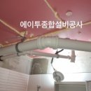 부영설비공사 이미지