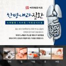 월곶한의원 이미지