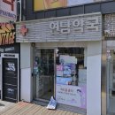 연남약국 이미지