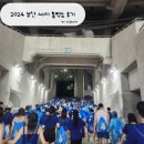 [2024 부산 싸이 흠뻑쇼 후기] 스트레스 풀고 싶고 신나게 놀고 싶은 사람은 꼭 가야되는 콘서트