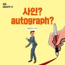닥터사인 이미지