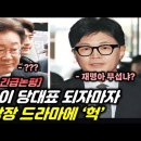 ﻿한동훈이 당대표 되자마자 벌인 미친짓은? #변희재 이미지