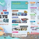 무안-5 이미지