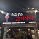울진왕돌참가자미