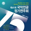 국악정기연주회 이미지