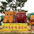 옥정호 구절초 축제를 다녀와서... 이미지