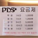 PDS PC방 네이버블로그