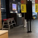 형곡중앙로1R-8 | 🍔 경북 구미 형곡동 맥도날드DT점, 햄버거 맛집 탐험 후기! (ft. 아기랑 가기 좋아요!)