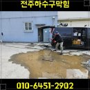 전주전 이미지