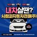 (주)선두자동차 이미지