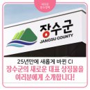 그린장수푸드 이미지