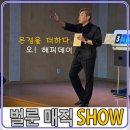제일종합에너지 | 대구 매직 벌룬쇼 오! 해피데이 공연 후기