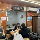 태백관 | 동래 중국집 태백관 포장후기 탕수육 바삭함