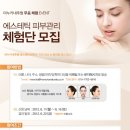 내츄럴에스테틱 이미지