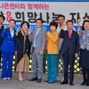 다문화 나눔 연합회
