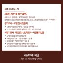 지안세무회계 이미지