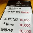 골목추어탕 | 안양 추어탕 맛집 골목추어탕 안양 본점 후기