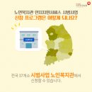 행복한어르신복지관 이미지