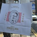 호두담 | 천안여행 | 학화 할머니 호두과자 본점 / 버터쫀득호두과자 솔직 후기 / 앙버터 호두과자