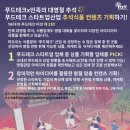 (주)푸드업 이미지