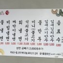 송악칡냉면 | 포항 오광장 냉면맛집 죽도동 송악칡냉면 (배달의민족O)