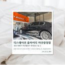 더타이어�� 합포점 | [경남/창원] 창원타이어 교체 고민 끝, 티스테이션 올마이티 마산중앙점 솔직후기