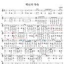 백년약속 이미지