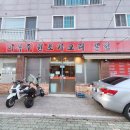 이복주원조가오리 이미지