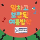 문현정수학