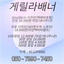 가나현수막 네이버블로그