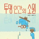 소원유치원 이미지