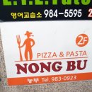 농부(NONG BU)