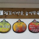 정감이마을 이미지