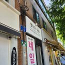 홍대 놀거리 이색데이트 담금주 원데이클래스 빛나는구술 커플 체험 후기