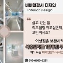 대주파크빌1차경로당 | 광주인테리어 서구 금호동 대주파크빌 24평대 아파트 리모델링 사례