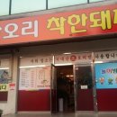 더착한오리 이미지