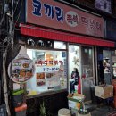 쌍둥이김밥 (즉석떡볶이) | 공덕 로컬 분식집 코끼리즉석떡볶이 즉떡 맛집 내돈내산 후기