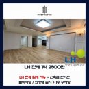 대일타운 홈플러스익스프레스옆 | [LH 전세 임대] 대전 서구 도안동 깔끔한 2룸 - 전세 (대전 LH 전세 전문 부동산 신축 매물 보유량 No.1)